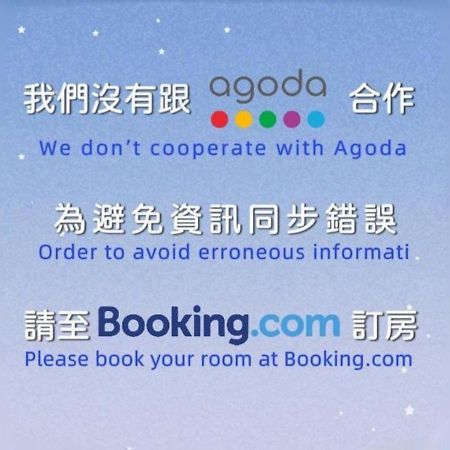 台中 星河商旅酒店 外观 照片