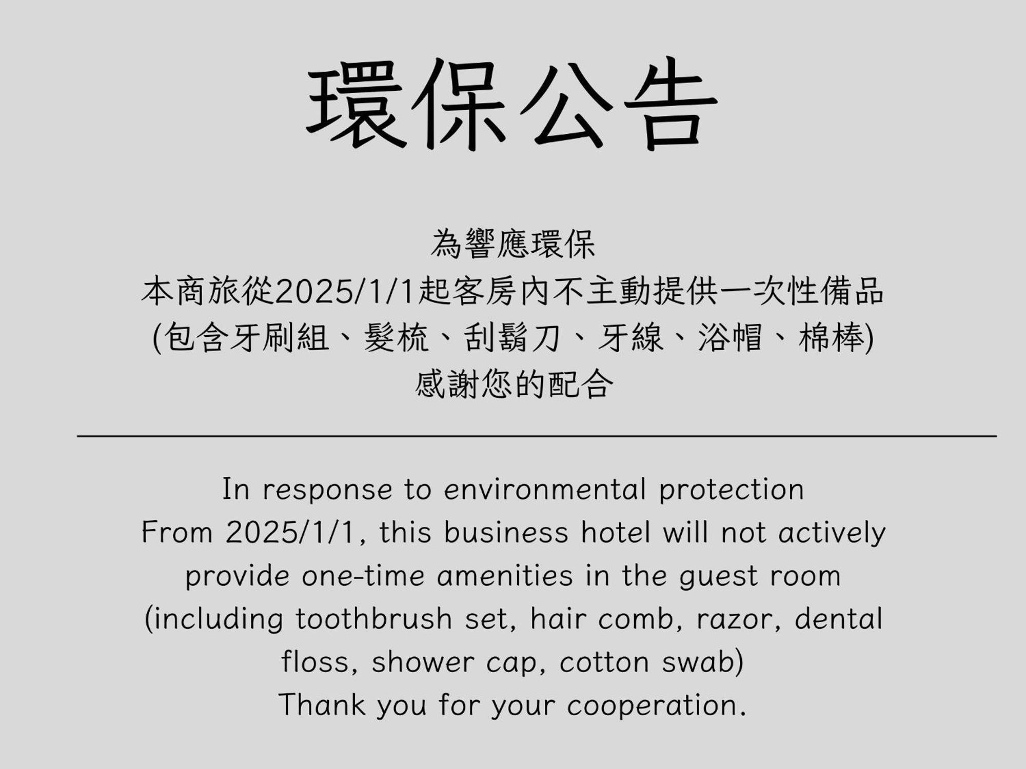台中 星河商旅酒店 外观 照片